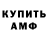 Амфетамин 98% Mistik Univers
