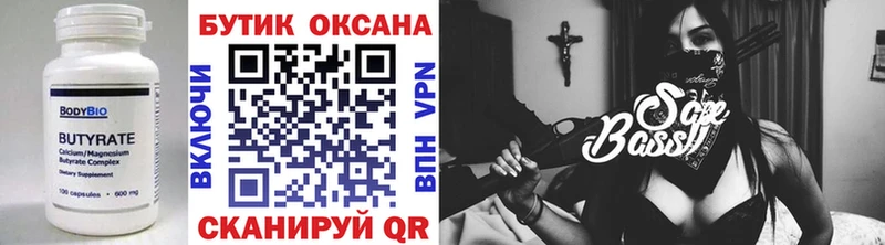 kraken как зайти  Фурманов  БУТИРАТ бутик 