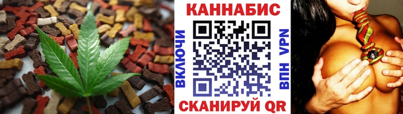 Еда ТГК конопля Фурманов