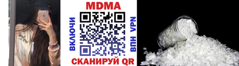 МДМА кристаллы  Фурманов 