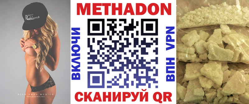Метадон кристалл  блэк спрут онион  Фурманов  наркота 